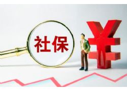 芜湖市2023年度社保缴费基数调整